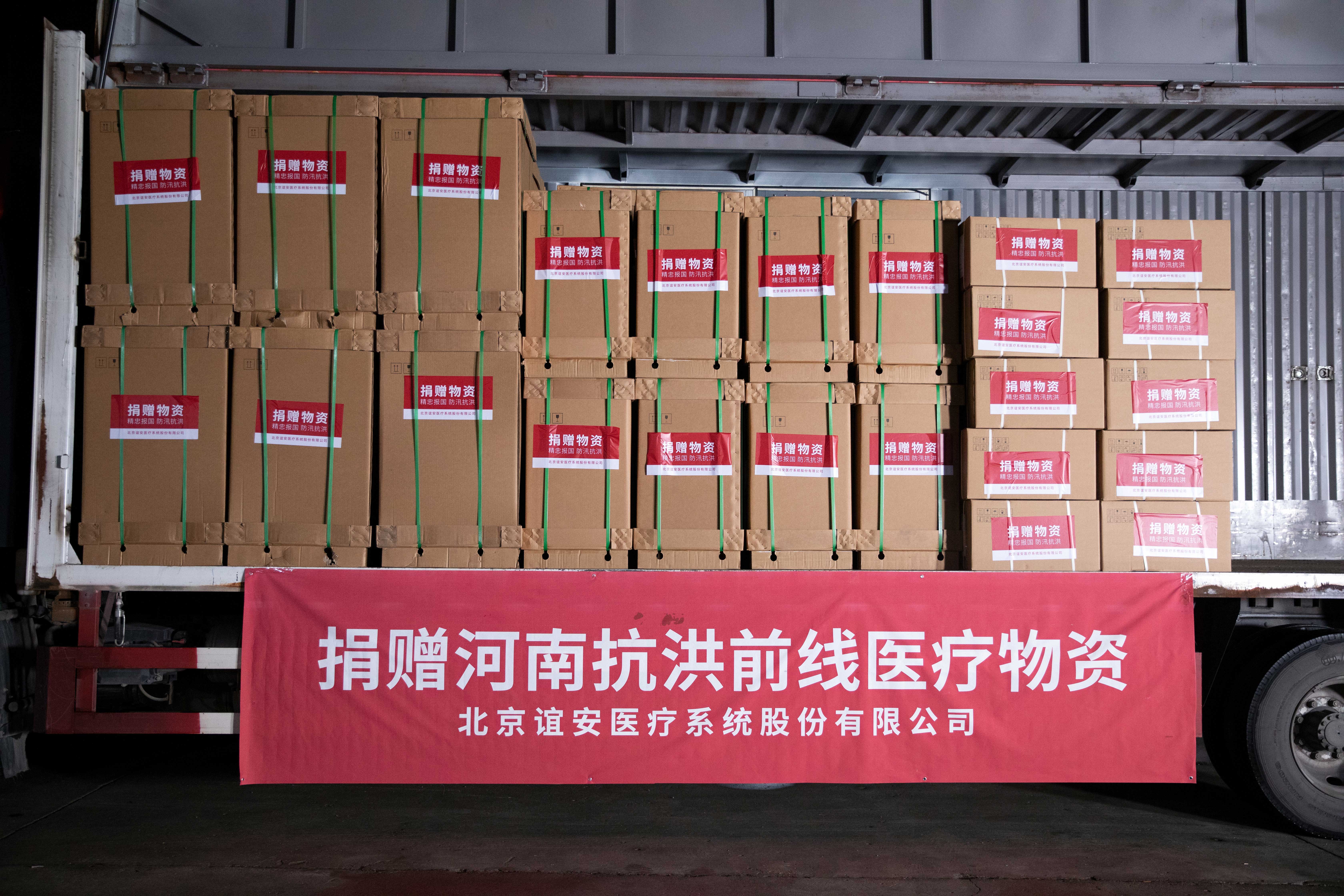 鼎力支援，星空综合官网又向河南捐赠价值600万医疗设备