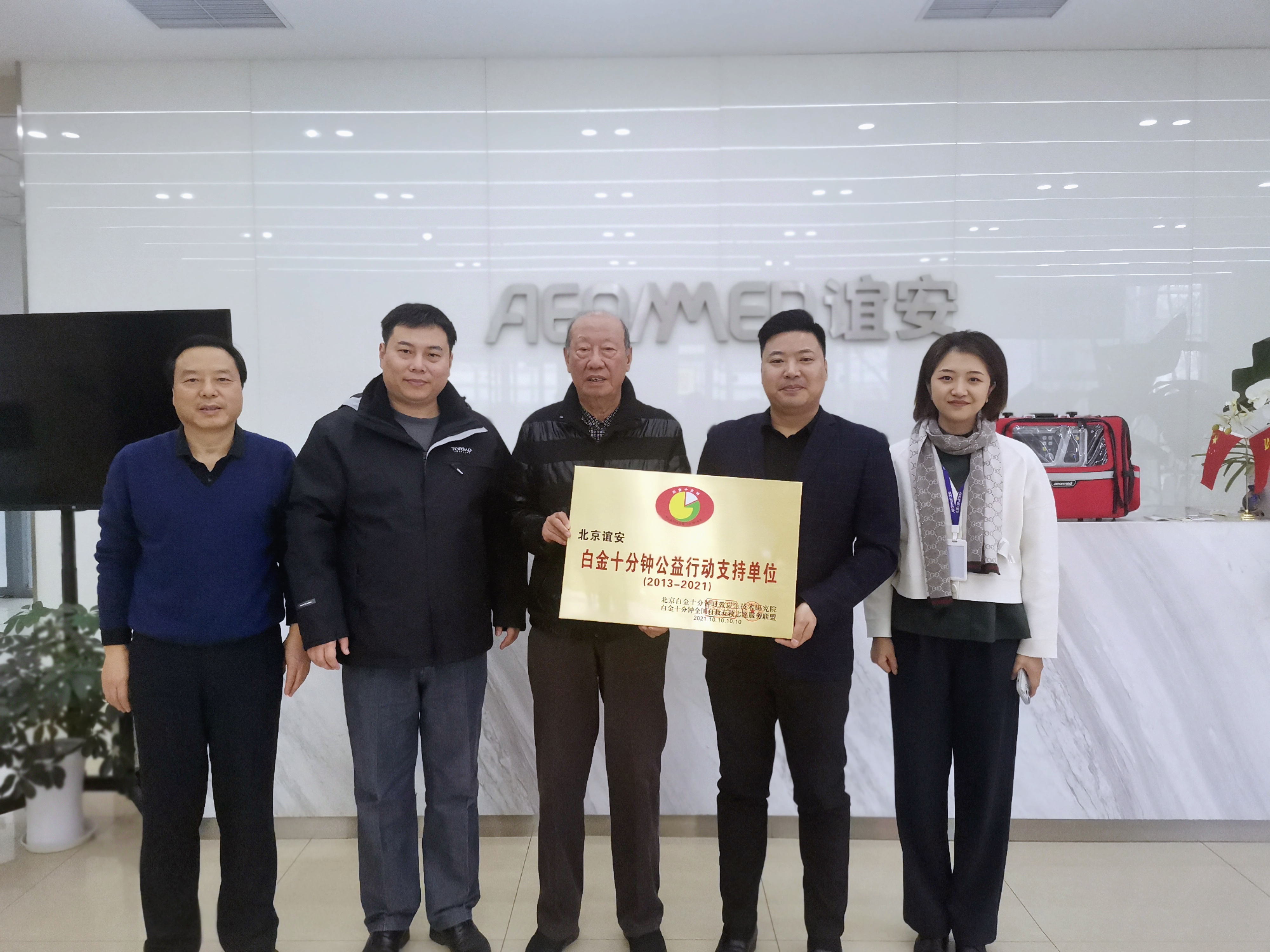 真诚守护生命，星空综合官网医疗获评“急救白金十分钟”公益活动支持单位